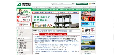 元気あおもり起業家交流セミナー