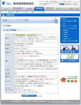 飲食店経営のポイント