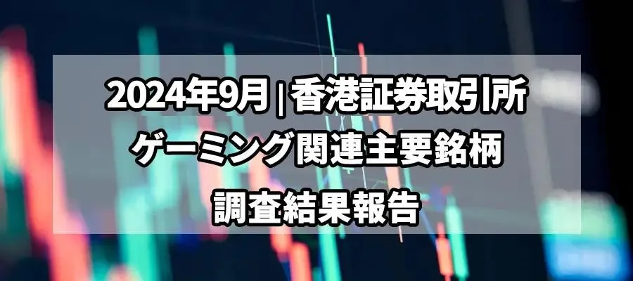 最新海外