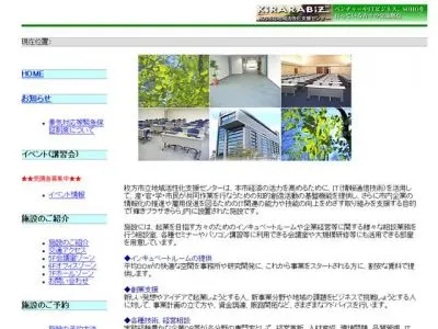 きらら女性のための起業セミナー