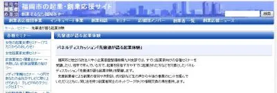 起業家