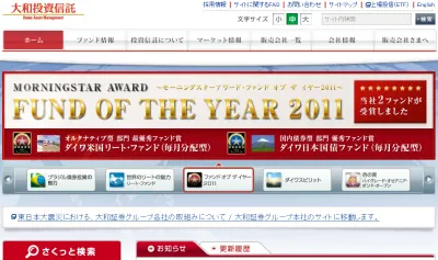 大和投資信託