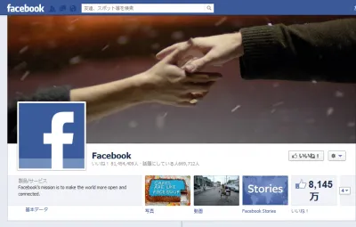 フェイスブック