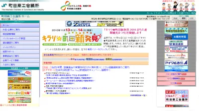 創業塾