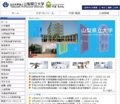 社会起業フォーラム