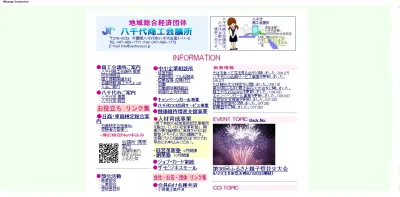 創業塾