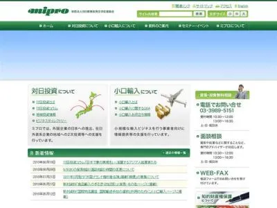 外国人のためのビジネス・スタートアップセミナー