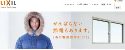 ホームウェル