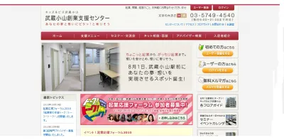 起業家の本音