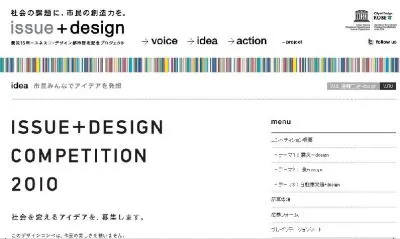 ISSUEDESIGNCOMPETITION2010