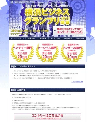 ベンチャー