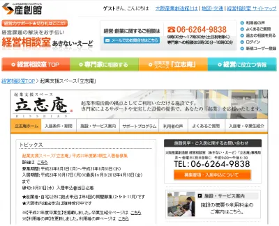 立志庵