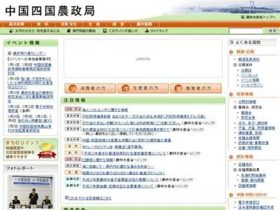 中国四国地域農山漁村女性起業者研修会