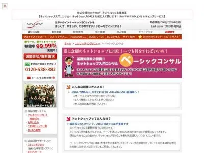 ベーシックコンサル