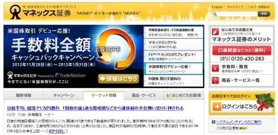 ネット証券
