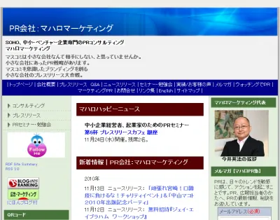 マハロマーケティング