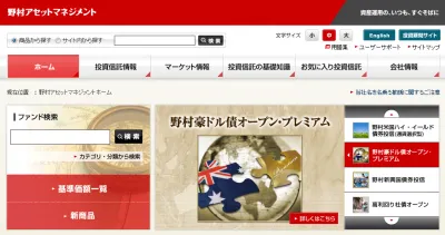 野村エマージング・ソブリン