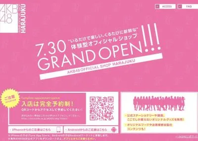 AKB48オフィシャルショップ