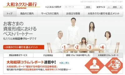 大和ネクスト銀行