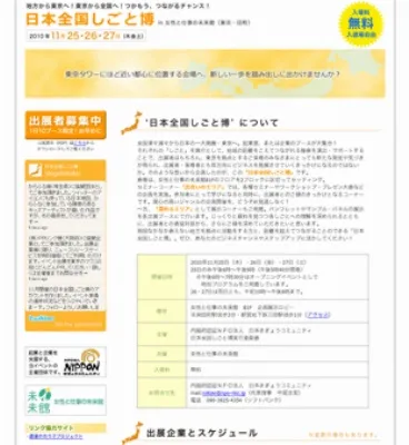しごと