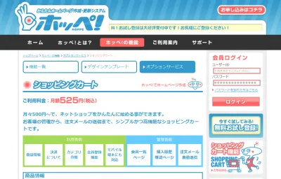 ホッペ