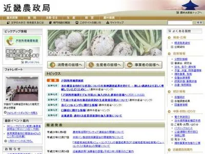 農村女性起業サミット