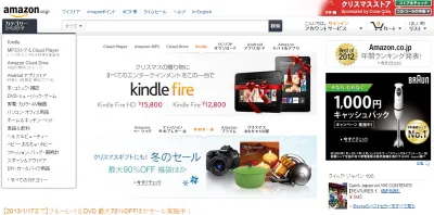 アマゾン