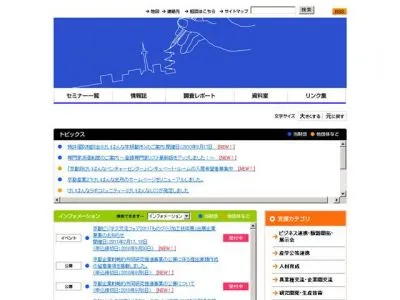 起業家セミナー
