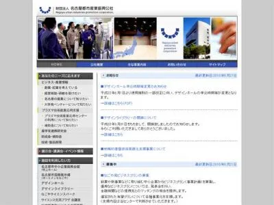 なごや発ビジネスプラン