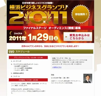 ベンチャー