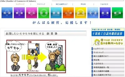 創業塾