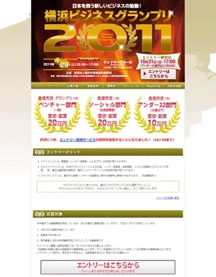 ベンチャー