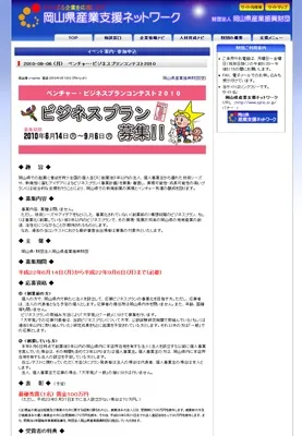 起業家