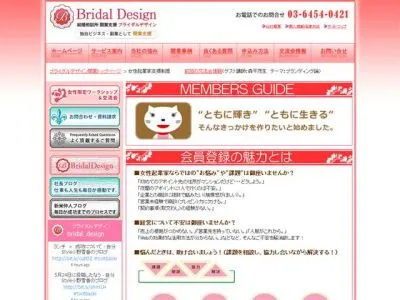 女性起業家支援制度