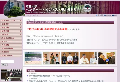 RYOMAベンチャー検定