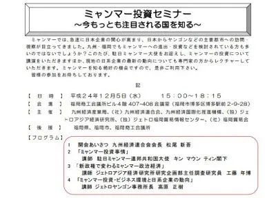 セミナー