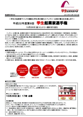 起業家