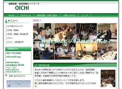 OICHI
