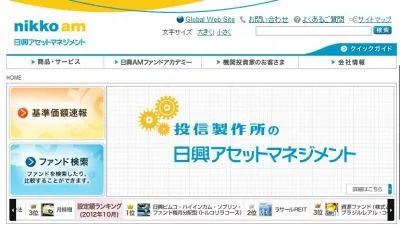 グローバルREIT