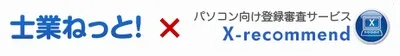 士業