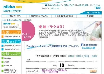 グローバルREIT