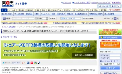 ETF