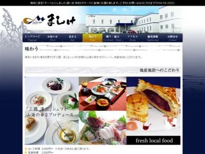 地産食材販売