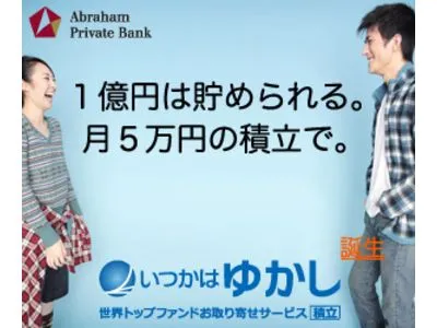 1億円