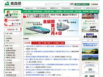 創業・起業支援制度合同説明会