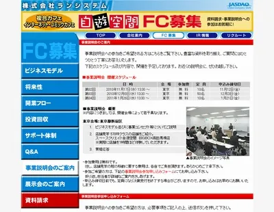 漫画喫茶