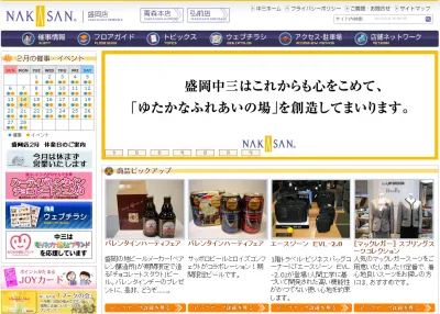 チャレンジショップフロア