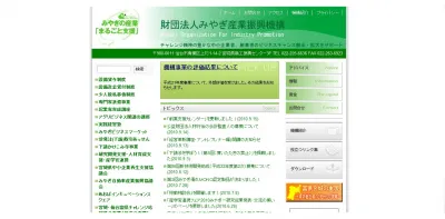 経営革新講座・アントレプレナー編