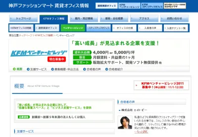 神戸ファッションマート