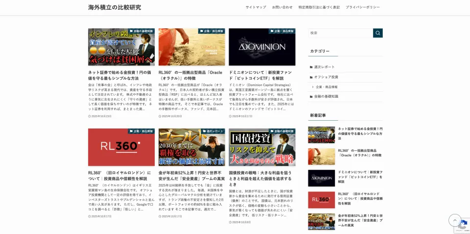最新海外